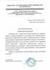 Работы по электрике в Костомукше  - благодарность 32